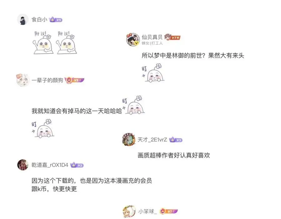 第84话 真正的动机！ 第154页