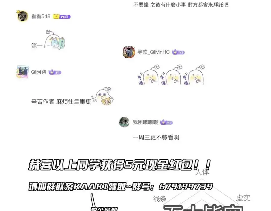 第84话 真正的动机！ 第155页