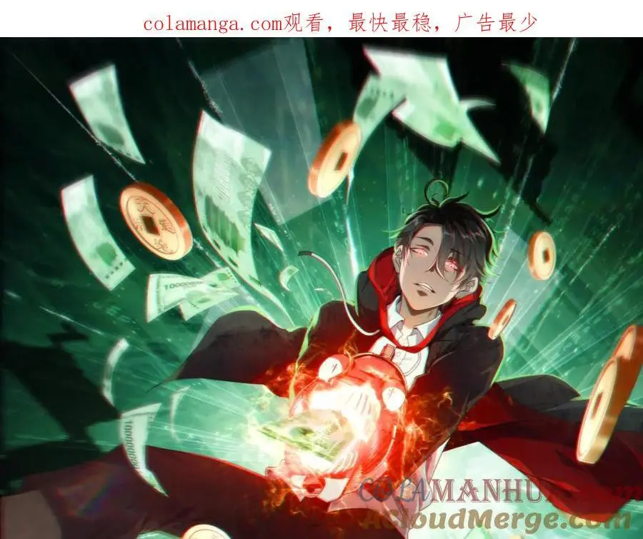 第85话 驭鬼世家的少女！ 第1页