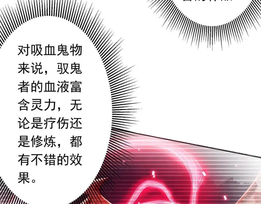 第85话 驭鬼世家的少女！ 第8页