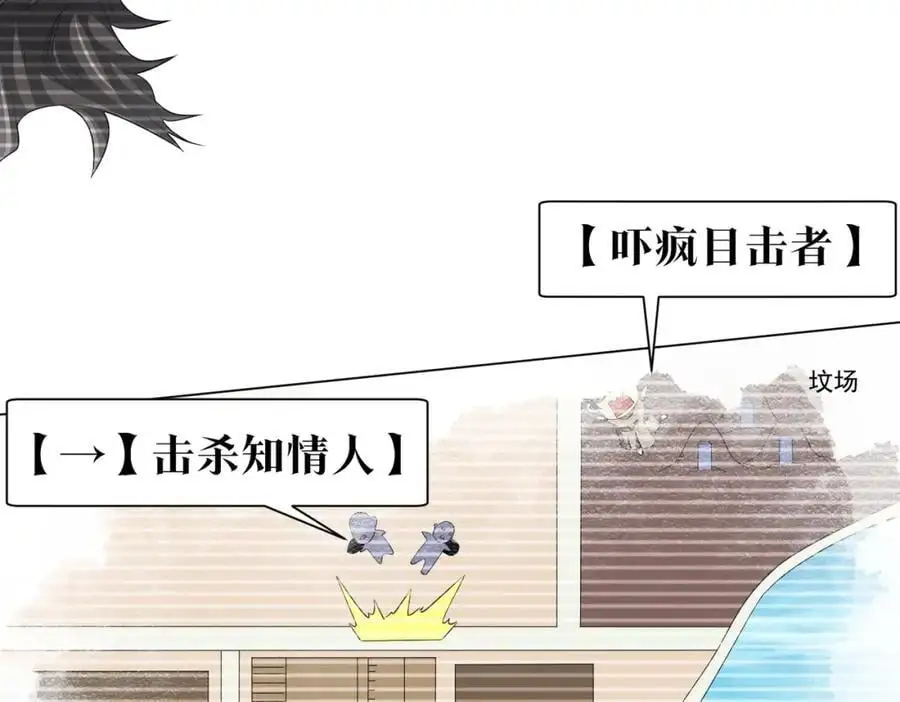 第85话 驭鬼世家的少女！ 第11页
