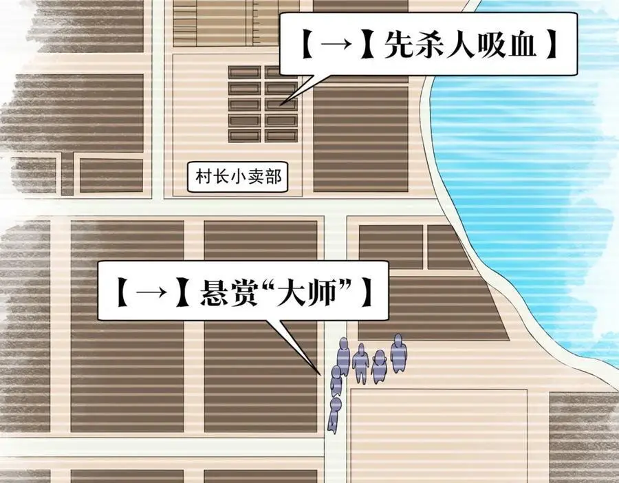 第85话 驭鬼世家的少女！ 第12页