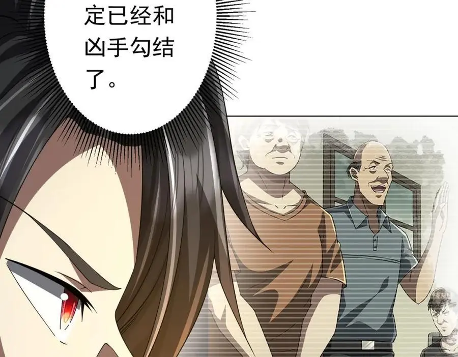 第85话 驭鬼世家的少女！ 第14页