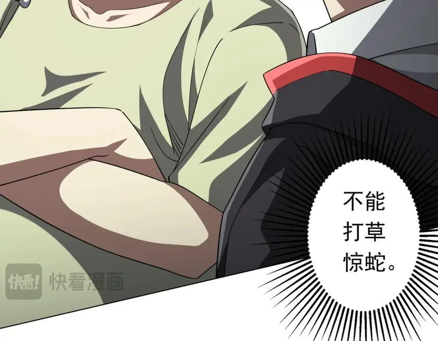 第85话 驭鬼世家的少女！ 第18页
