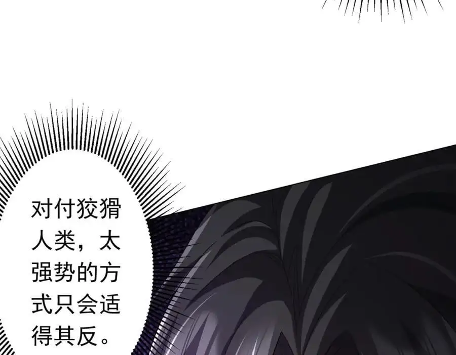 第85话 驭鬼世家的少女！ 第19页