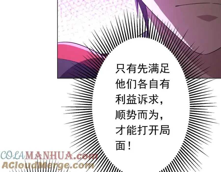 第85话 驭鬼世家的少女！ 第21页