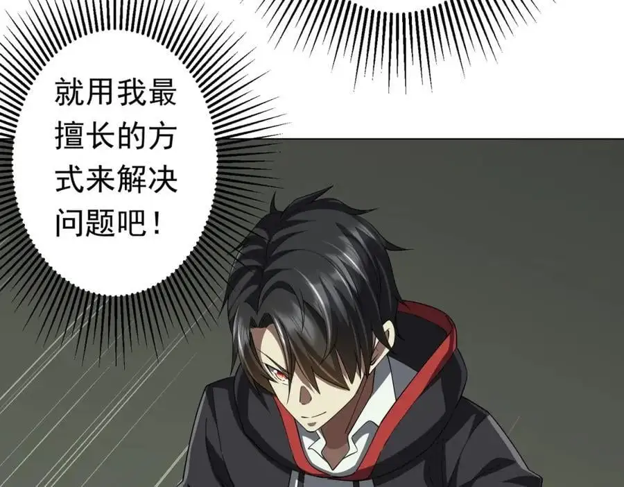 第85话 驭鬼世家的少女！ 第22页