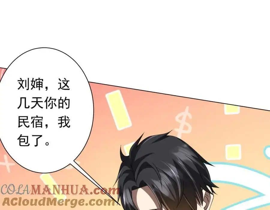 第85话 驭鬼世家的少女！ 第25页