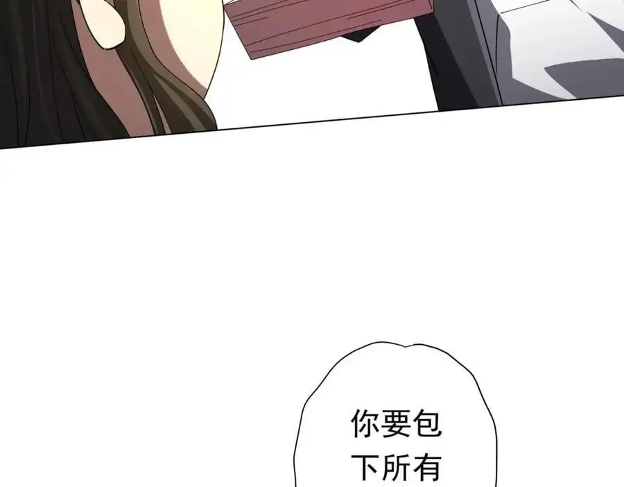 第85话 驭鬼世家的少女！ 第27页