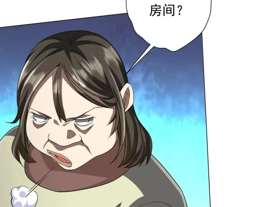第85话 驭鬼世家的少女！ 第28页