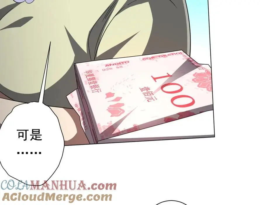 第85话 驭鬼世家的少女！ 第29页