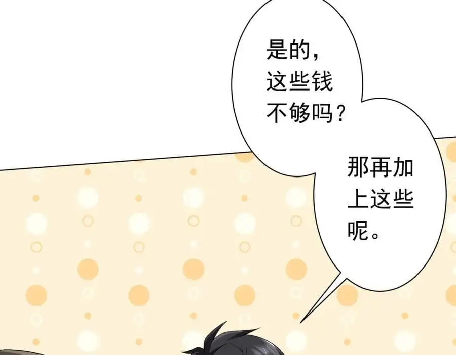 第85话 驭鬼世家的少女！ 第30页