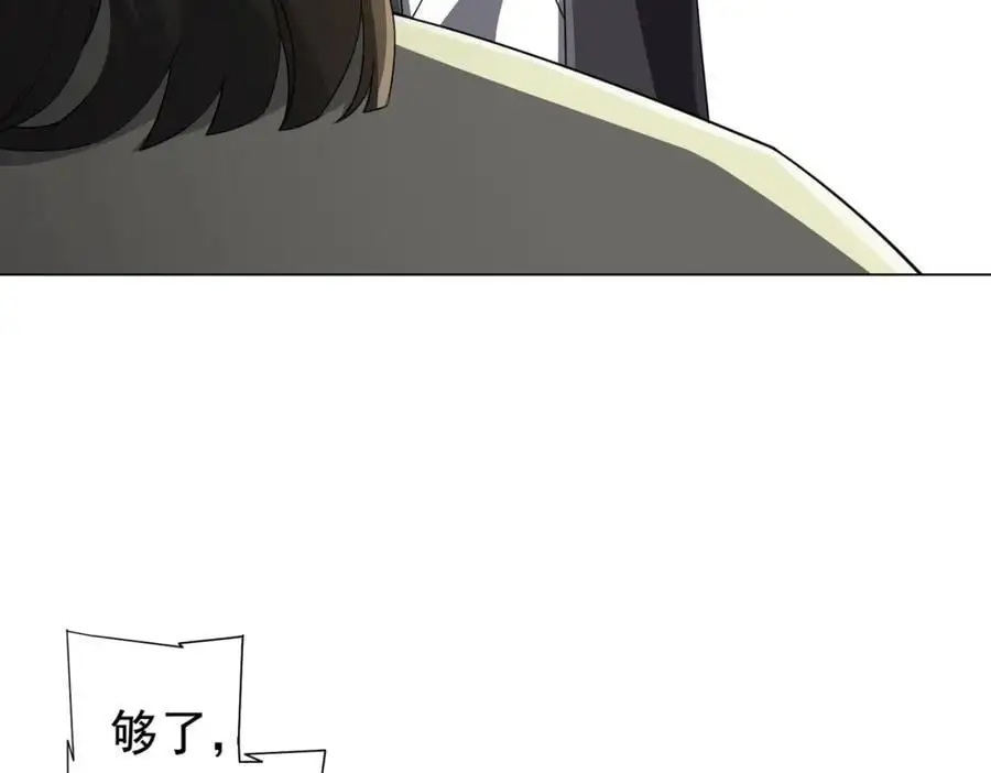 第85话 驭鬼世家的少女！ 第32页
