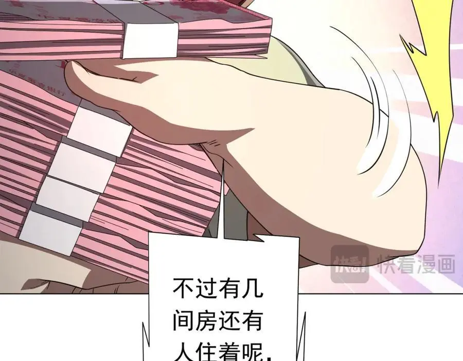 第85话 驭鬼世家的少女！ 第34页
