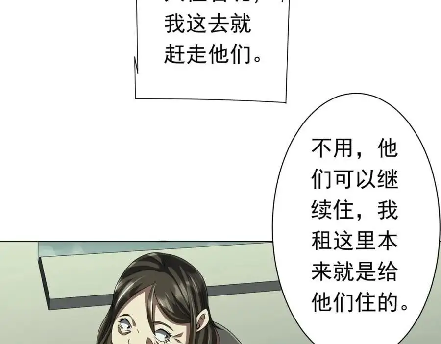第85话 驭鬼世家的少女！ 第35页