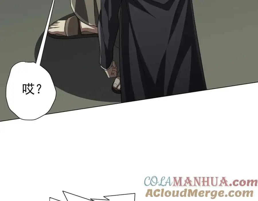 第85话 驭鬼世家的少女！ 第37页