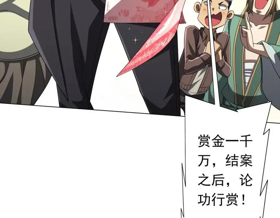 第85话 驭鬼世家的少女！ 第40页