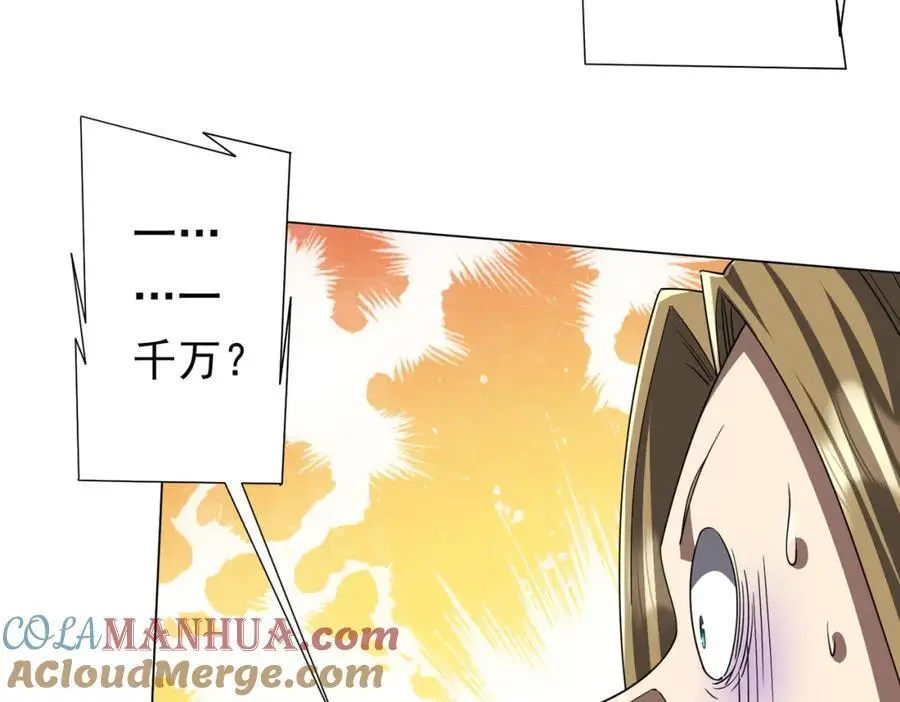 第85话 驭鬼世家的少女！ 第41页