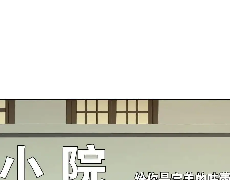 第85话 驭鬼世家的少女！ 第44页