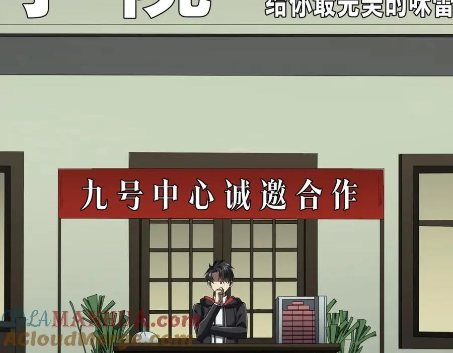 第85话 驭鬼世家的少女！ 第45页
