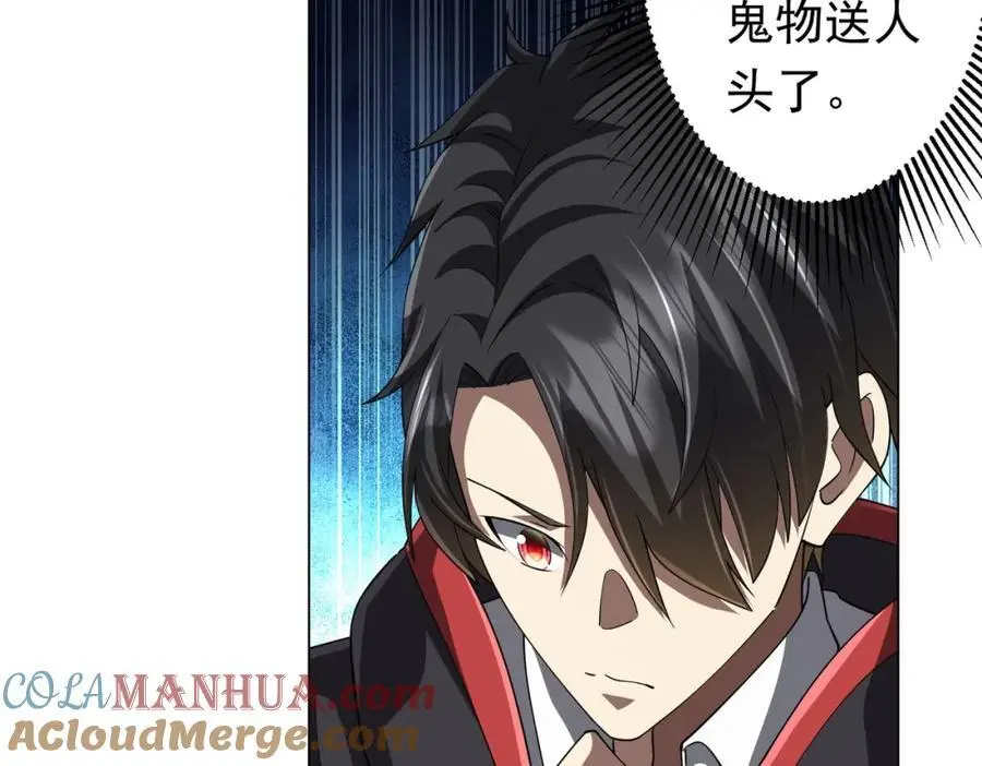第85话 驭鬼世家的少女！ 第49页