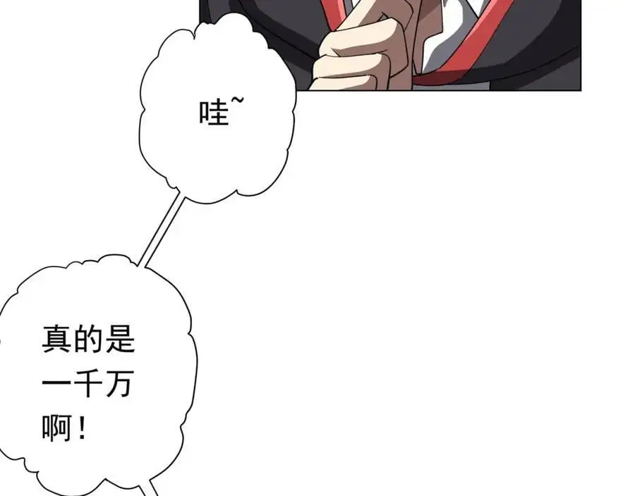 第85话 驭鬼世家的少女！ 第50页