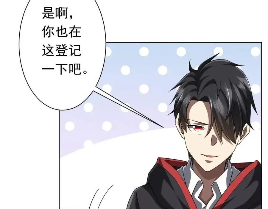 第85话 驭鬼世家的少女！ 第54页
