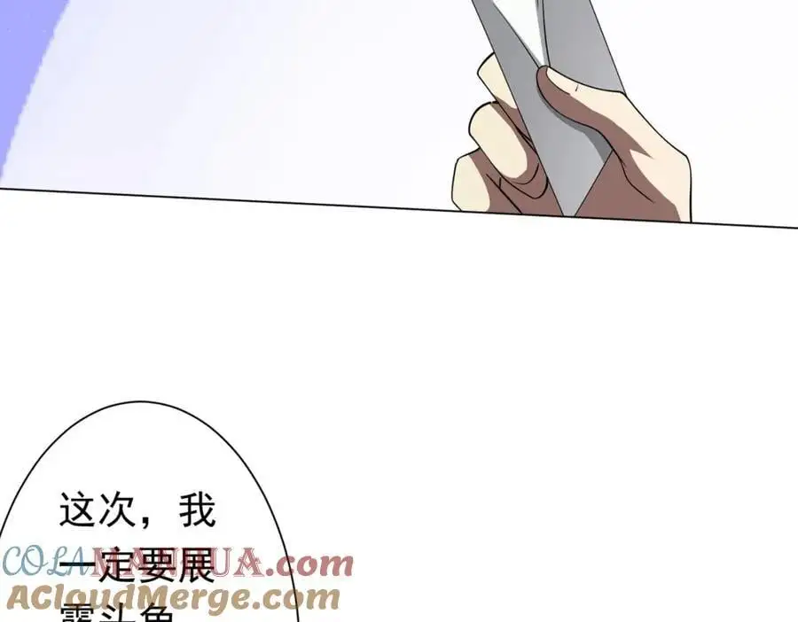 第85话 驭鬼世家的少女！ 第61页
