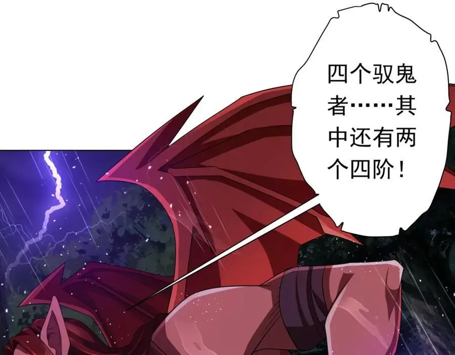 第85话 驭鬼世家的少女！ 第70页