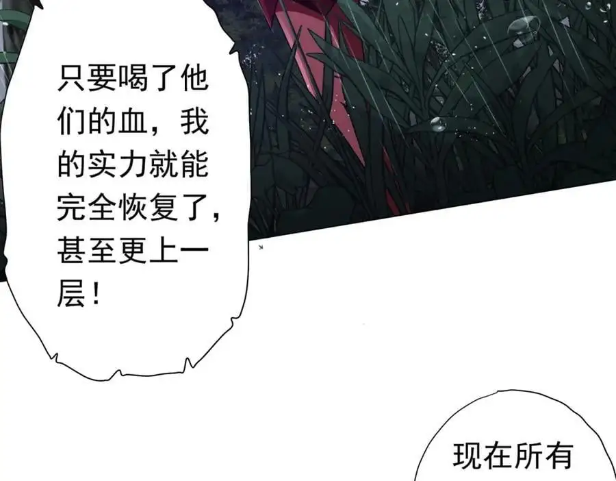 第85话 驭鬼世家的少女！ 第72页