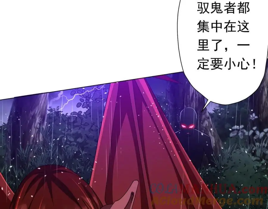 第85话 驭鬼世家的少女！ 第73页