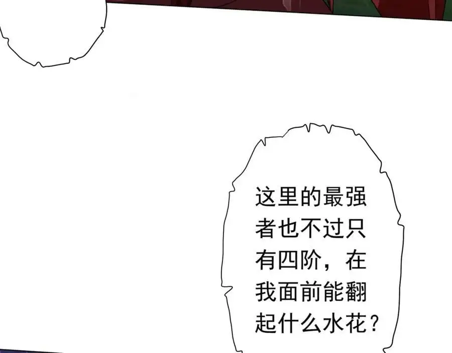 第85话 驭鬼世家的少女！ 第75页