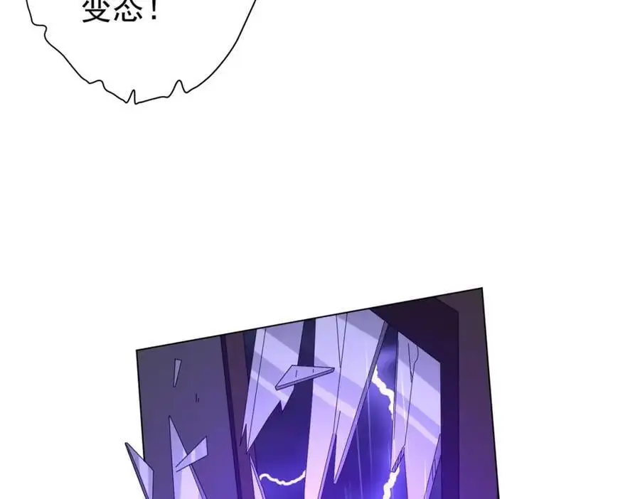 第85话 驭鬼世家的少女！ 第78页