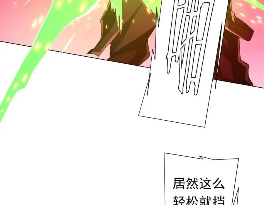 第85话 驭鬼世家的少女！ 第95页