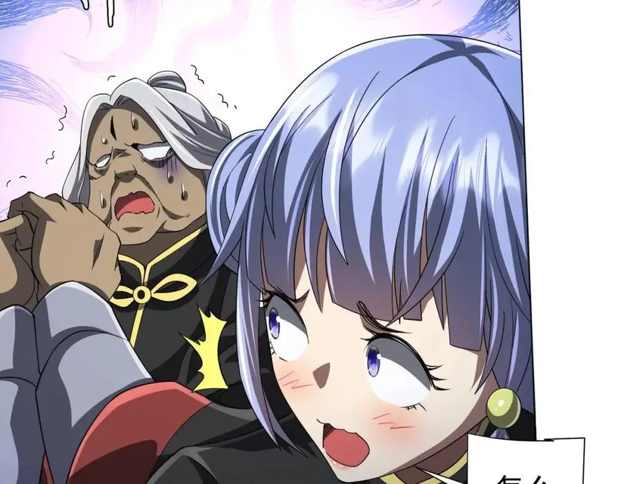 第85话 驭鬼世家的少女！ 第103页