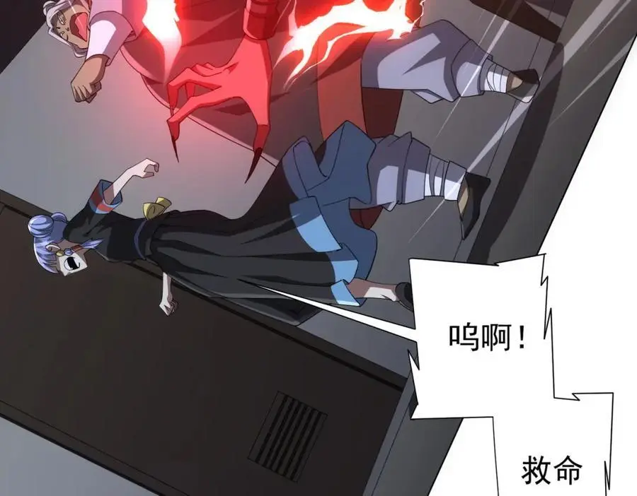 第85话 驭鬼世家的少女！ 第107页