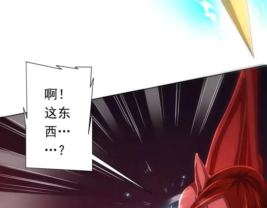 第85话 驭鬼世家的少女！ 第111页