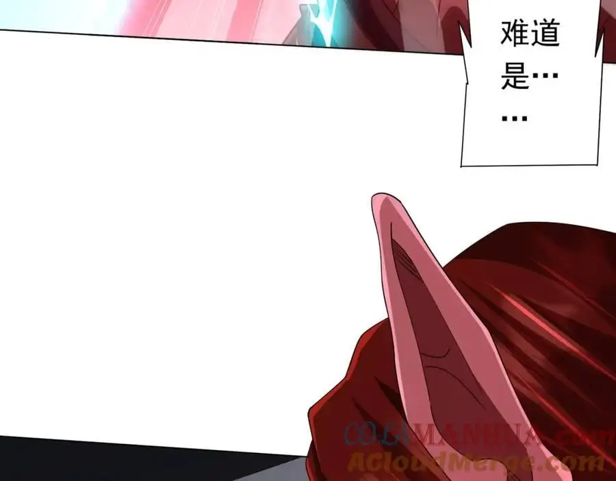 第85话 驭鬼世家的少女！ 第113页