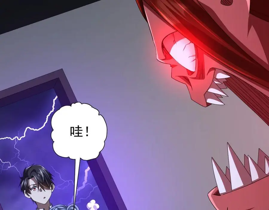 第85话 驭鬼世家的少女！ 第114页