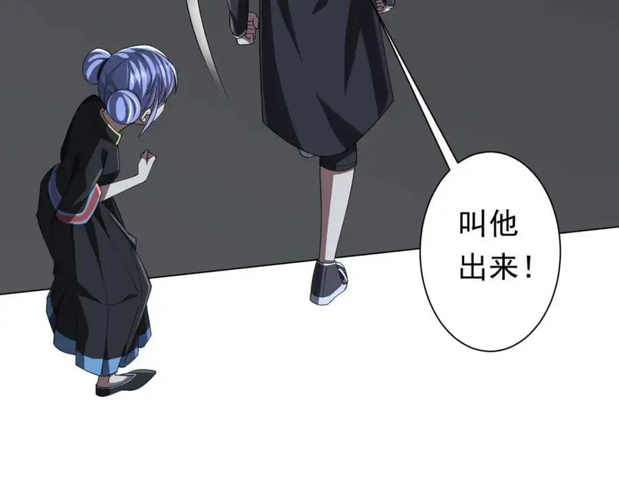 第85话 驭鬼世家的少女！ 第123页