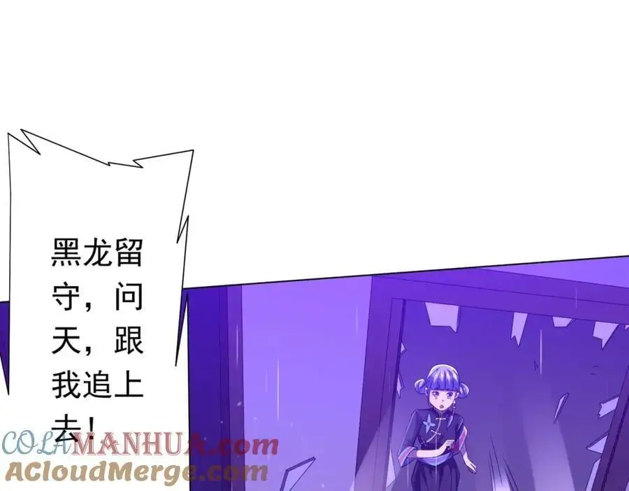 第85话 驭鬼世家的少女！ 第129页