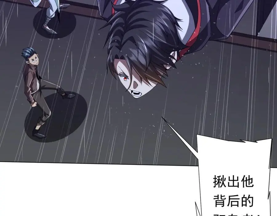 第85话 驭鬼世家的少女！ 第131页