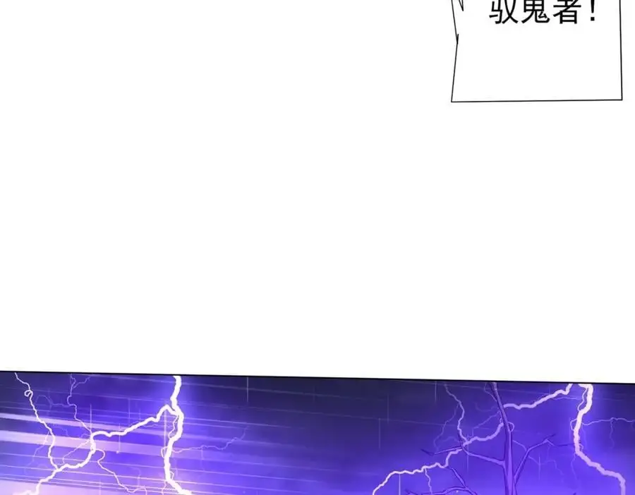 第85话 驭鬼世家的少女！ 第132页