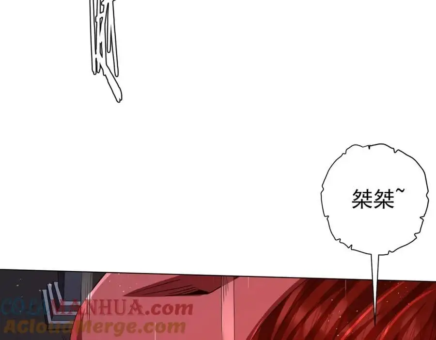 第85话 驭鬼世家的少女！ 第137页