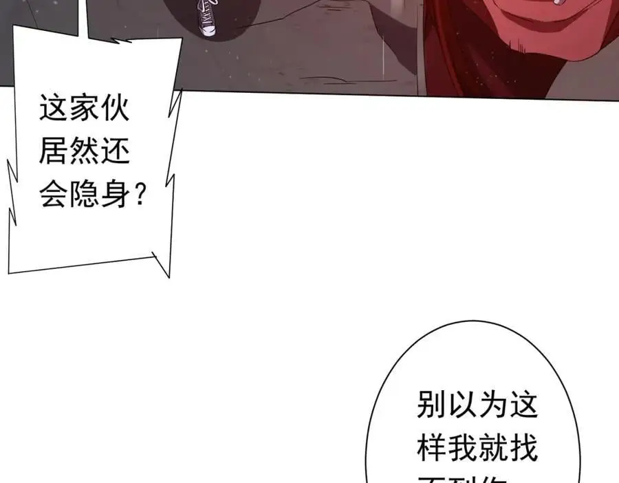 第85话 驭鬼世家的少女！ 第139页