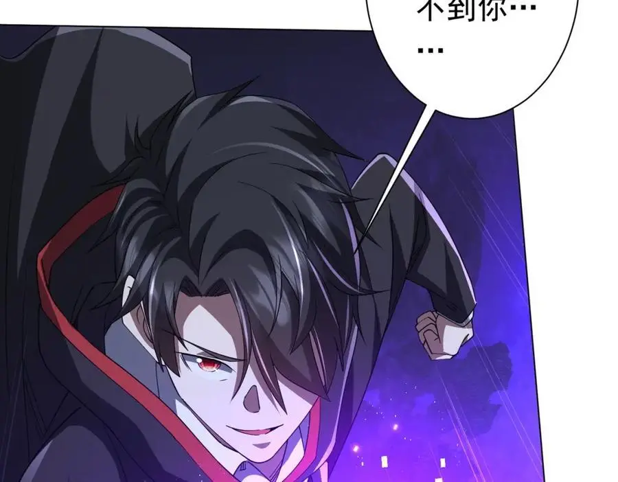 第85话 驭鬼世家的少女！ 第140页