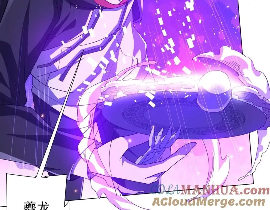 第85话 驭鬼世家的少女！ 第141页