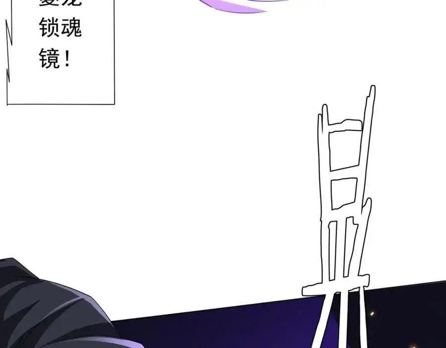 第85话 驭鬼世家的少女！ 第142页