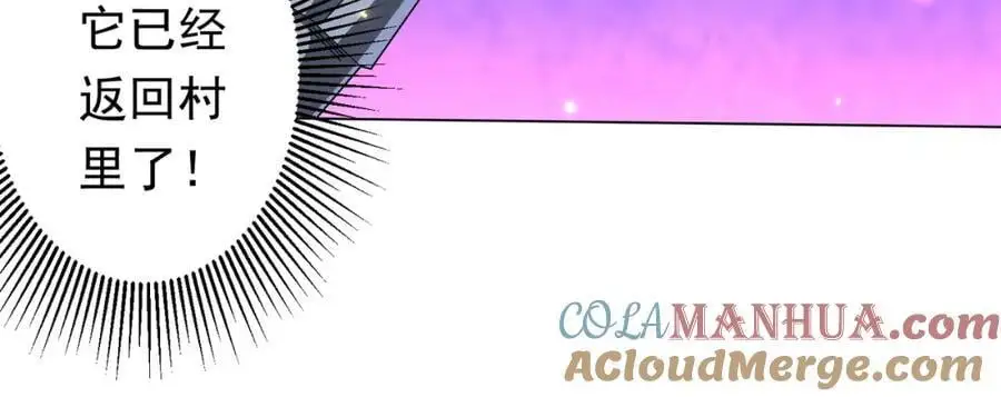 第85话 驭鬼世家的少女！ 第145页