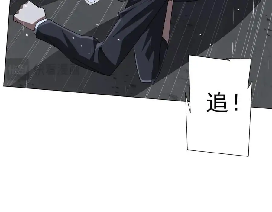 第85话 驭鬼世家的少女！ 第148页